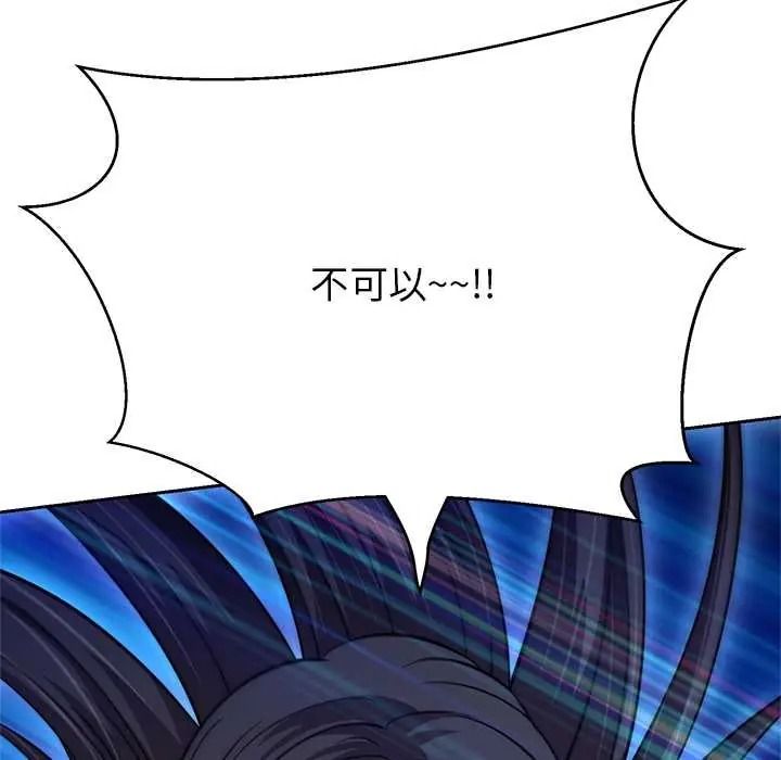 黑幫千金養成記，第39話，第 12 页