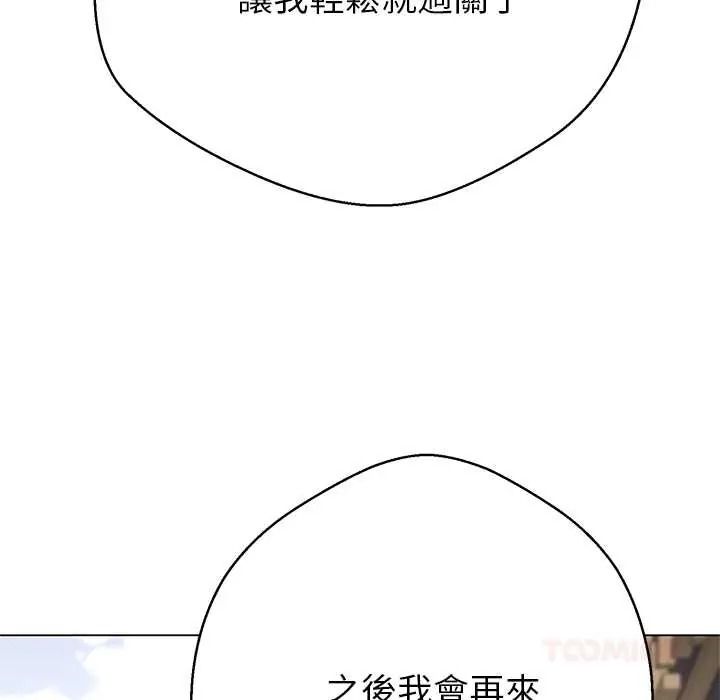 黑幫千金養成記，第40話，第 34 页