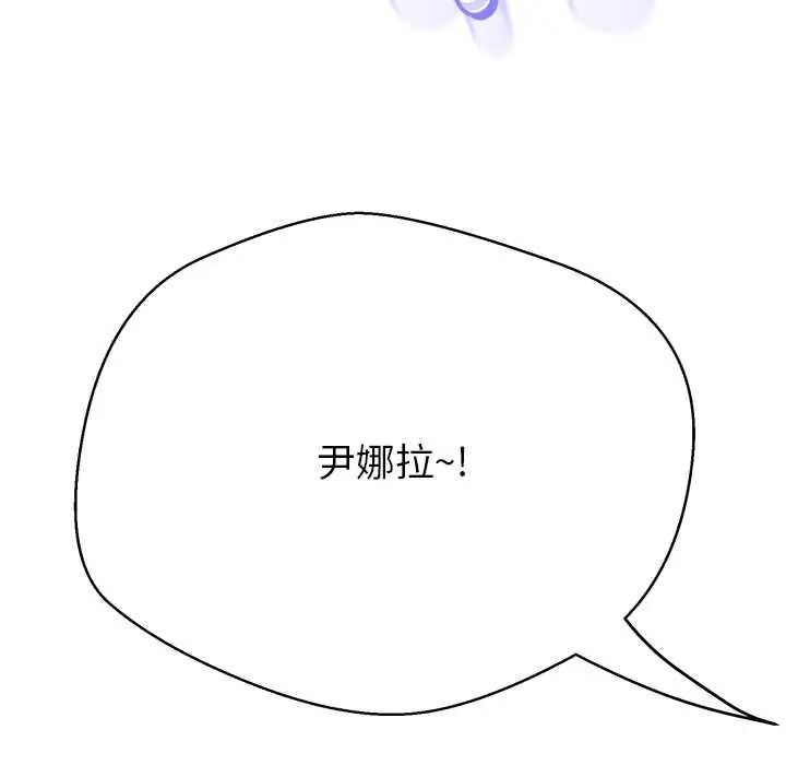 黑幫千金養成記，第40話，第 125 页