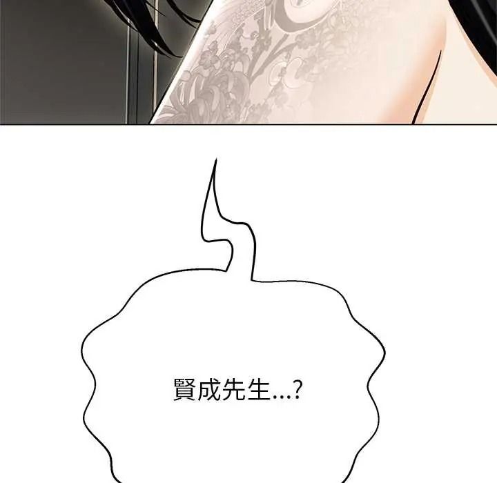 黑幫千金養成記，第40話，第 207 页