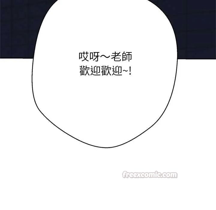 黑幫千金養成記，第40話，第 192 页