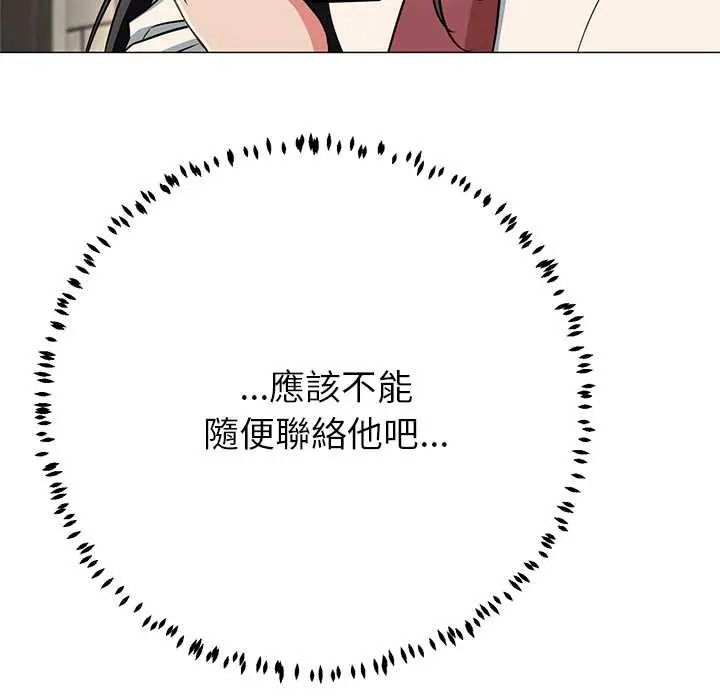 黑幫千金養成記，第40話，第 122 页