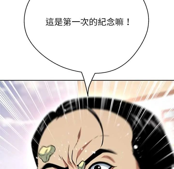 黑幫千金養成記，第40話，第 69 页