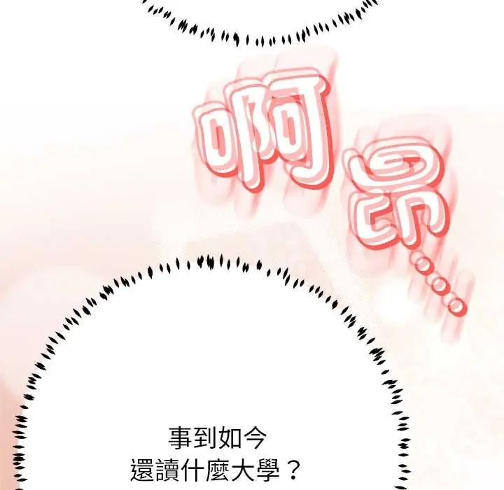 黑幫千金養成記，第40話，第 254 页