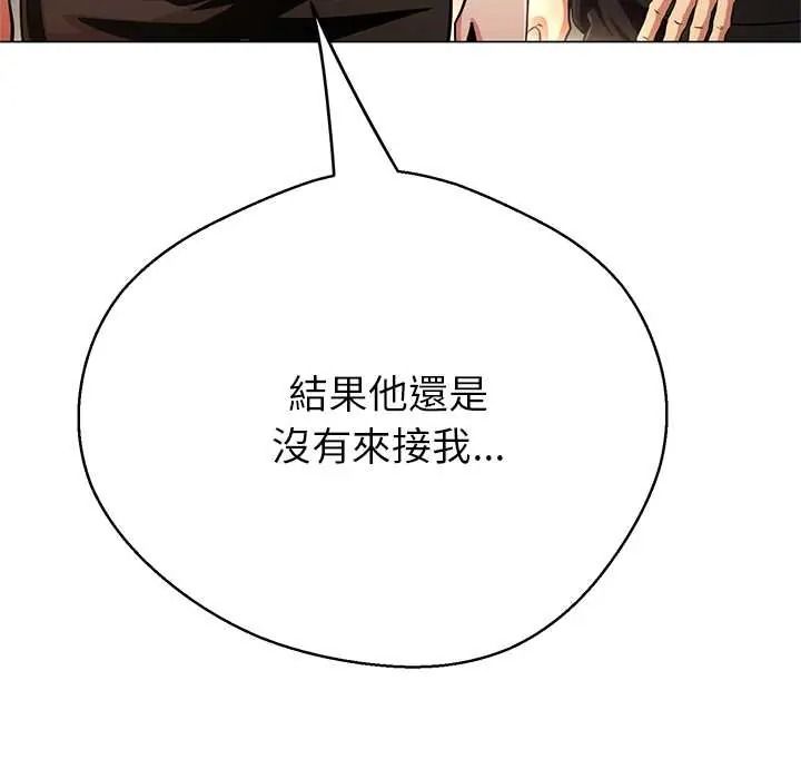 黑幫千金養成記，第40話，第 95 页