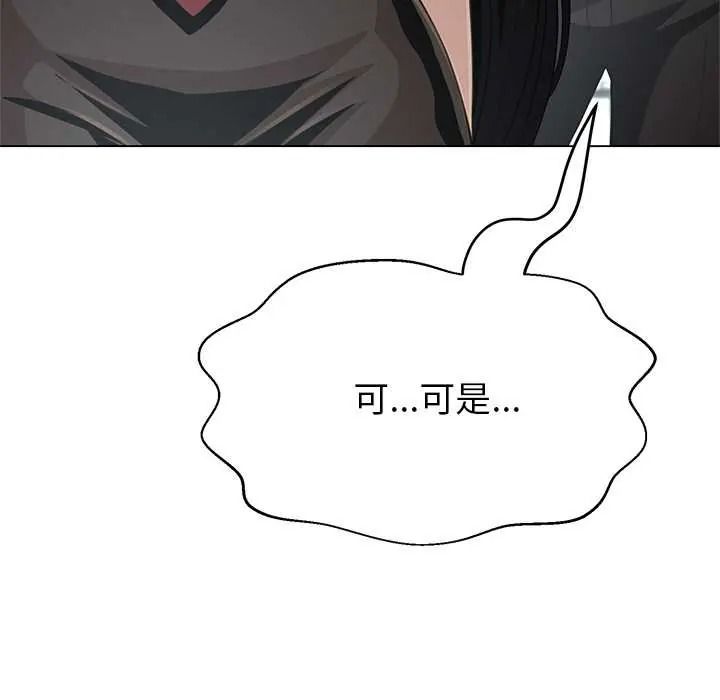 黑幫千金養成記，第40話，第 65 页