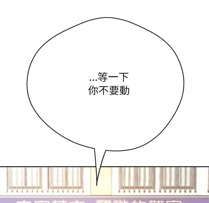 黑幫千金養成記，第40話，第 52 页