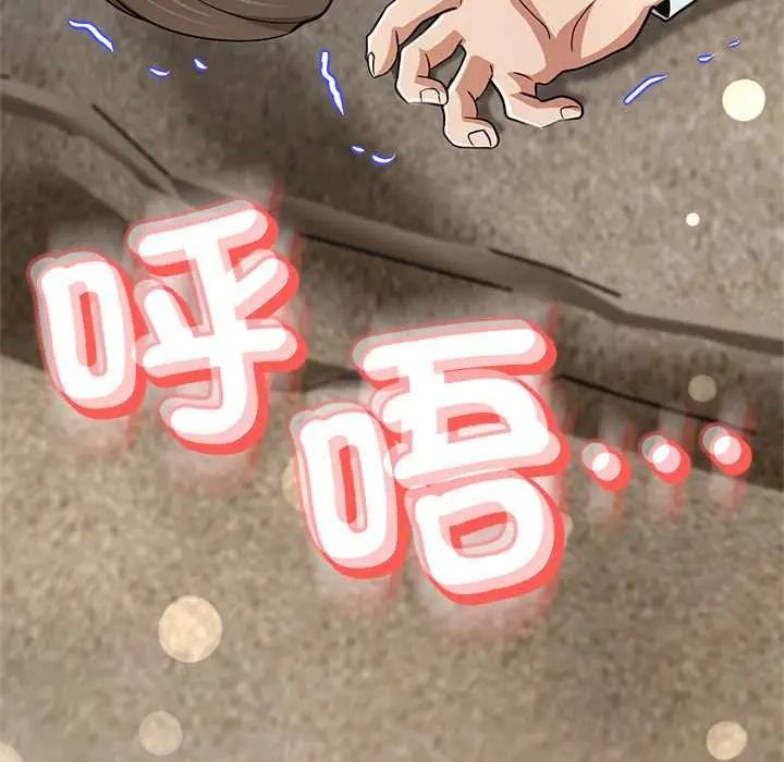 黑幫千金養成記，第40話，第 265 页