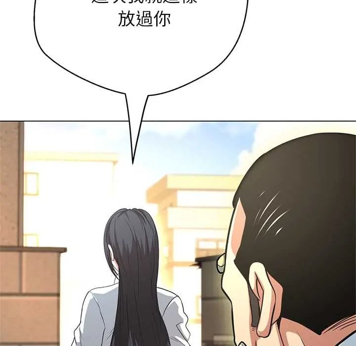 黑幫千金養成記，第40話，第 60 页