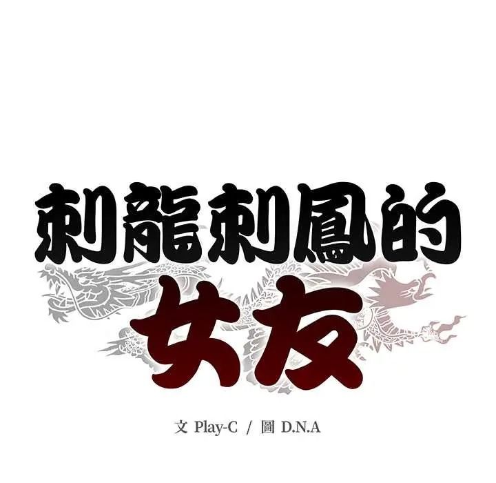 黑幫千金養成記，第41話，第 262 页