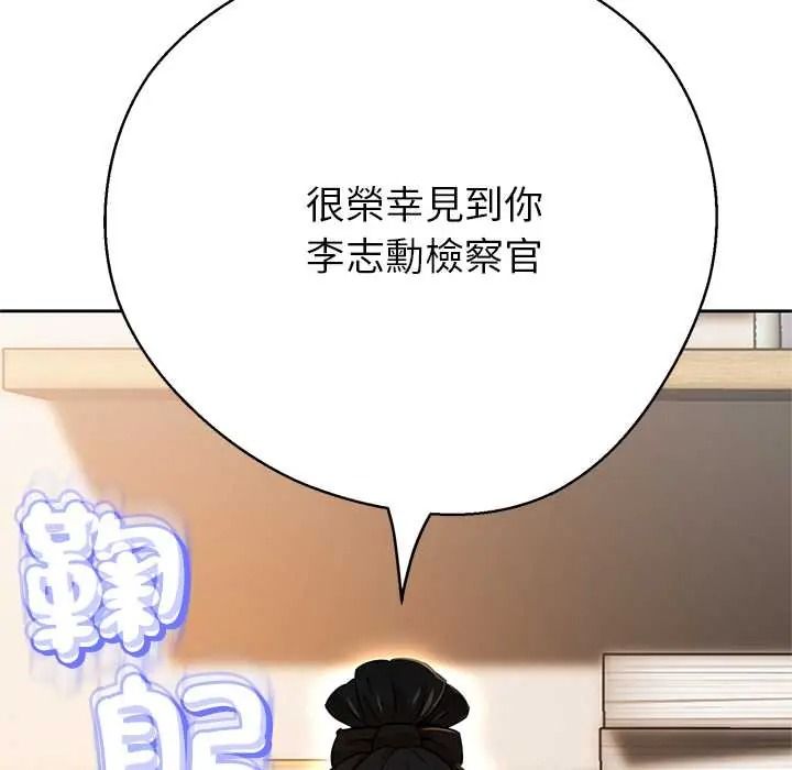 黑幫千金養成記，第41話，第 38 页