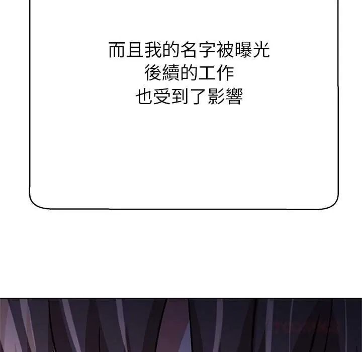 黑幫千金養成記，第41話，第 35 页