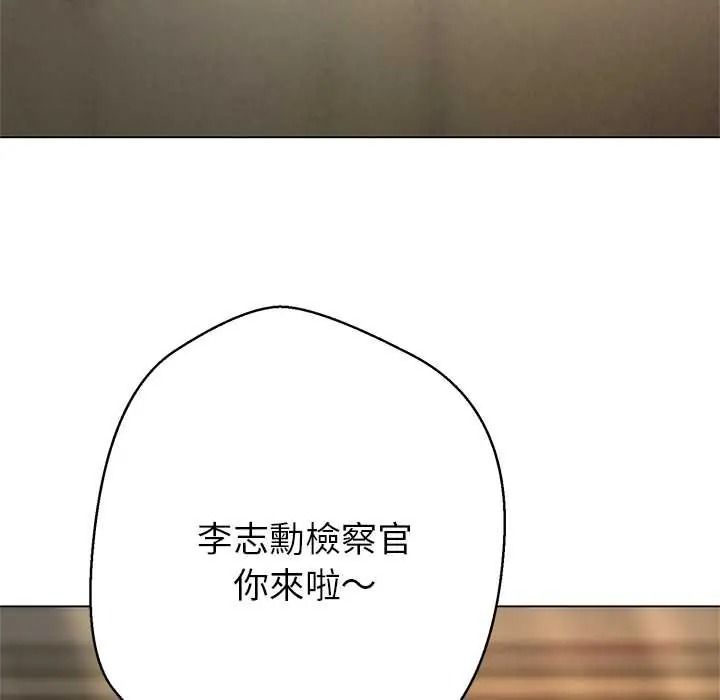 黑幫千金養成記，第41話，第 5 页