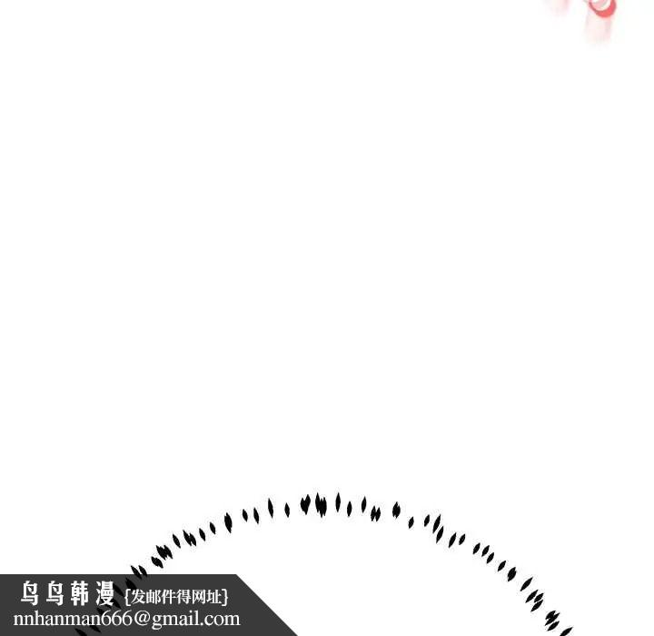 黑幫千金養成記，第41話，第 133 页