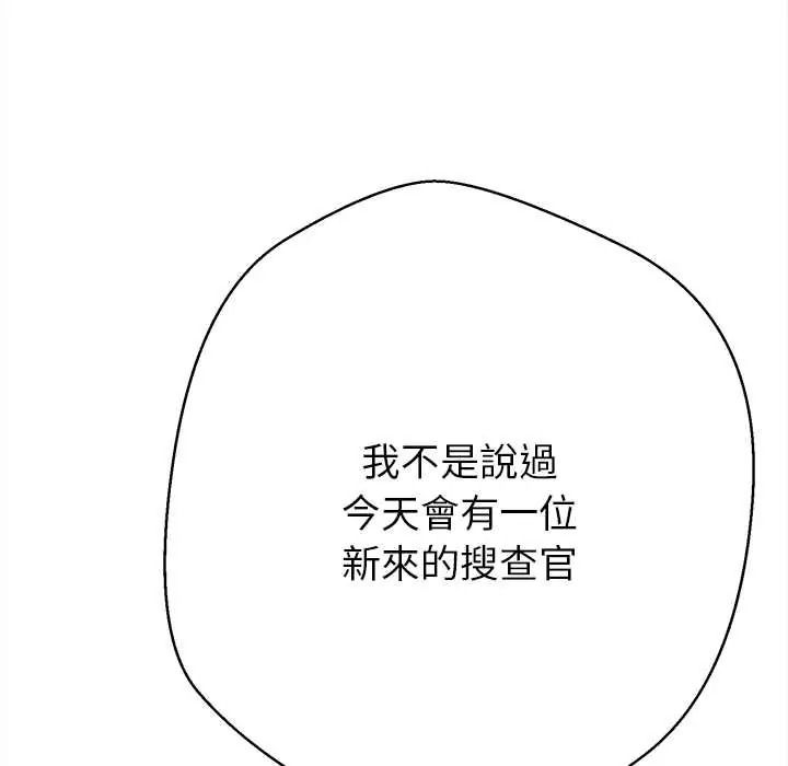 黑幫千金養成記，第41話，第 44 页