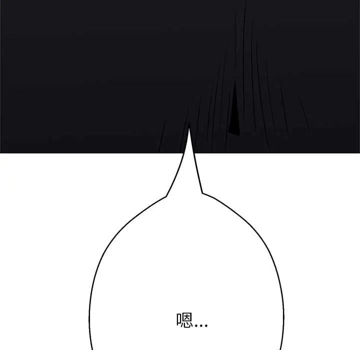 黑幫千金養成記，第41話，第 11 页