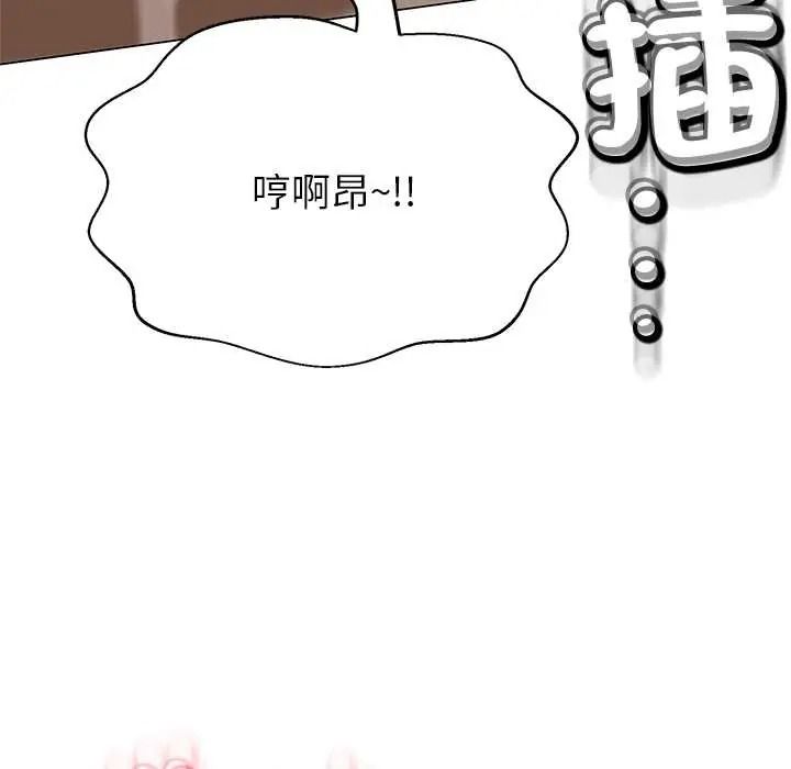 黑幫千金養成記，第41話，第 159 页