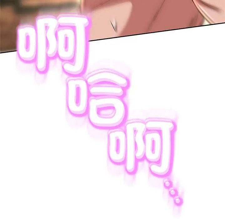 黑幫千金養成記，第41話，第 166 页