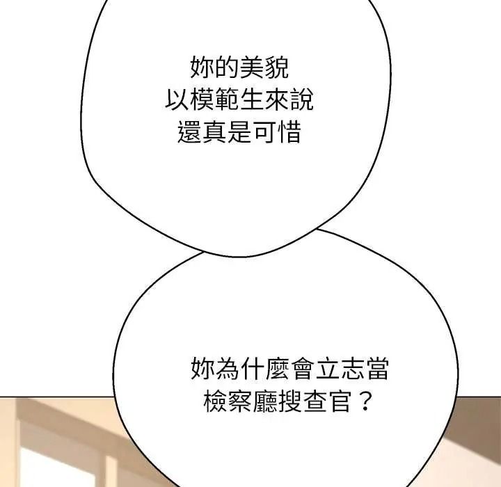 黑幫千金養成記，第41話，第 58 页