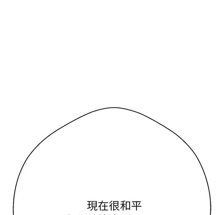黑幫千金養成記，第41話，第 214 页