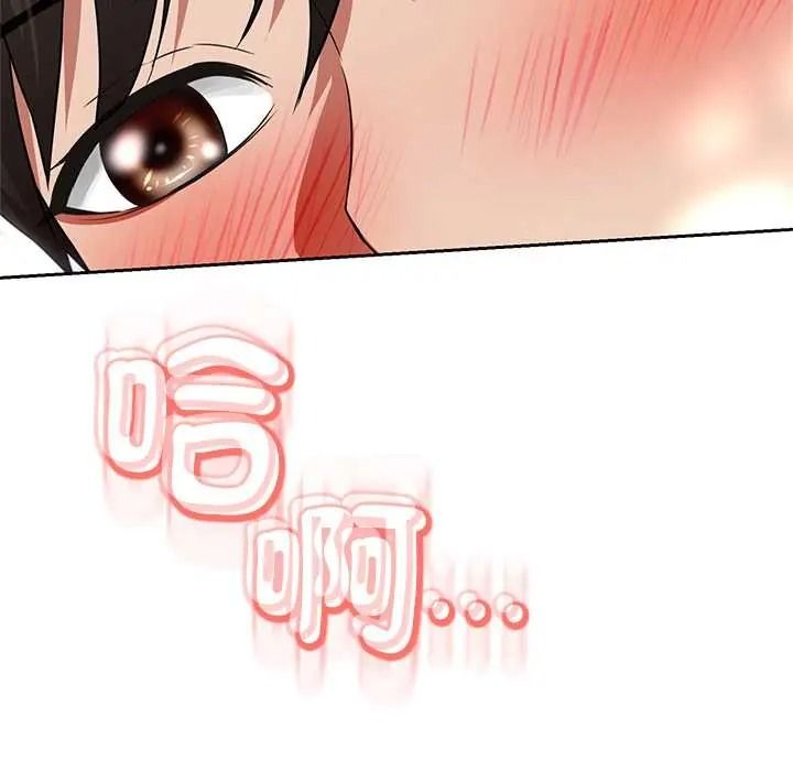 黑幫千金養成記，第41話，第 248 页