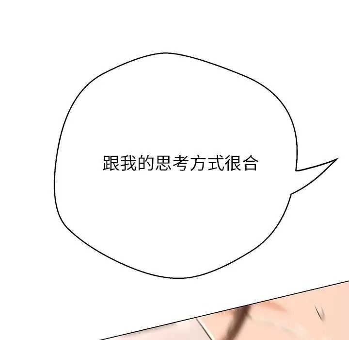 黑幫千金養成記，第41話，第 168 页