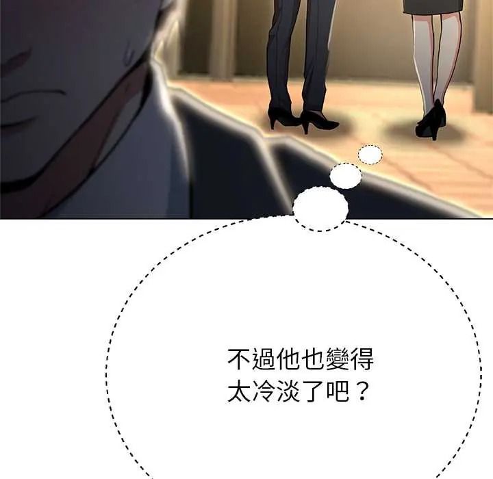 黑幫千金養成記，第41話，第 22 页