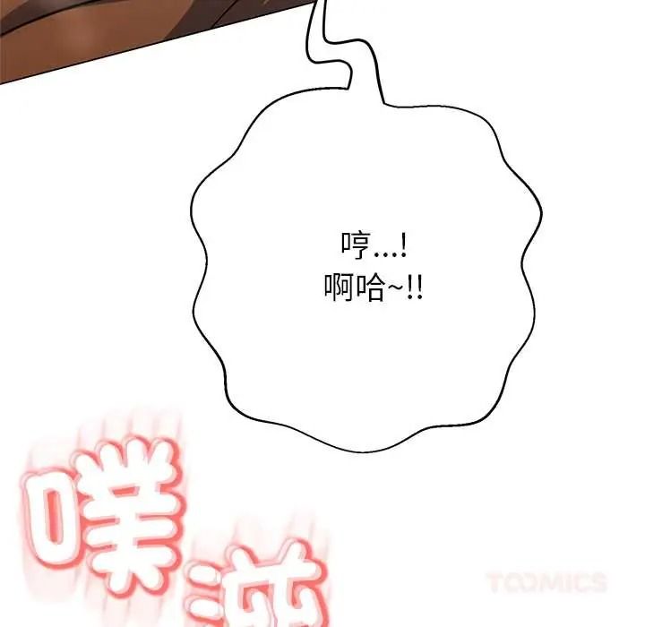 黑幫千金養成記，第41話，第 170 页