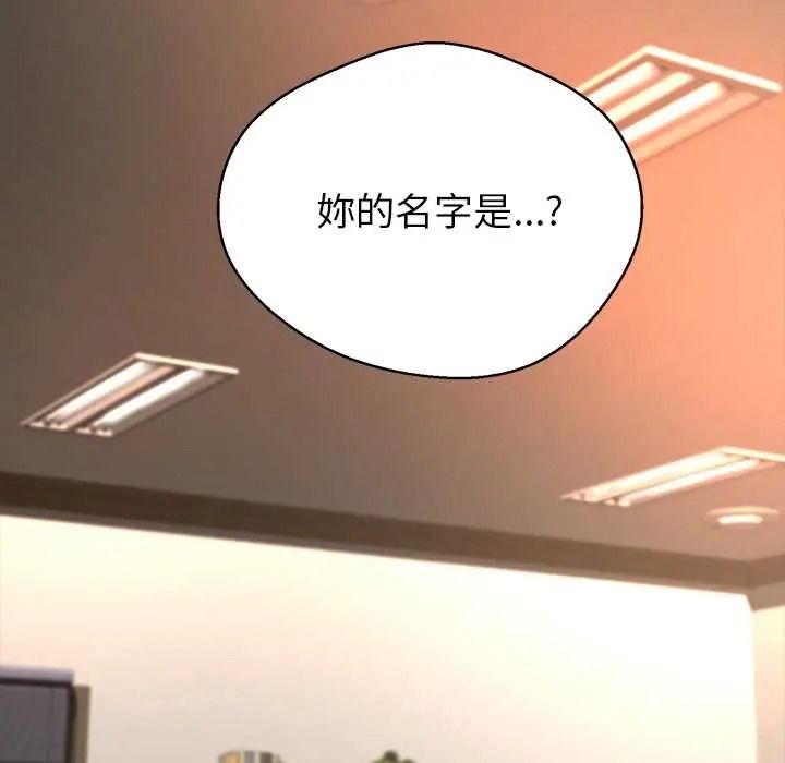 黑幫千金養成記，第41話，第 52 页