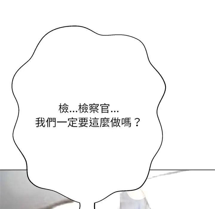 黑幫千金養成記，第41話，第 117 页