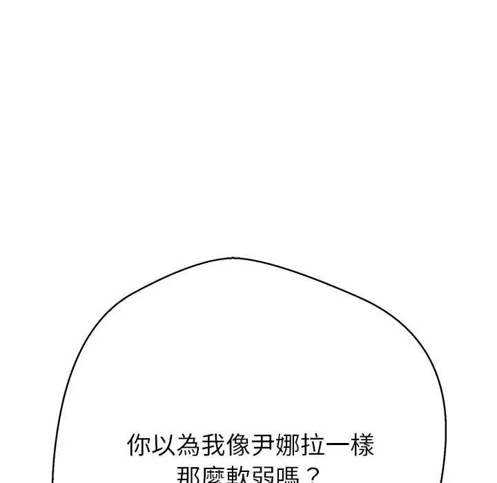 黑幫千金養成記，第41話，第 222 页
