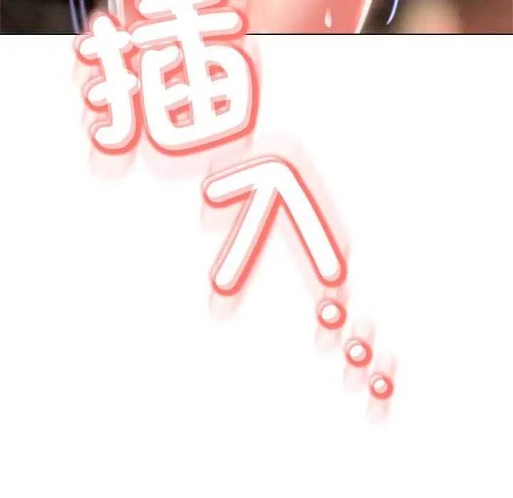 黑幫千金養成記，第41話，第 184 页