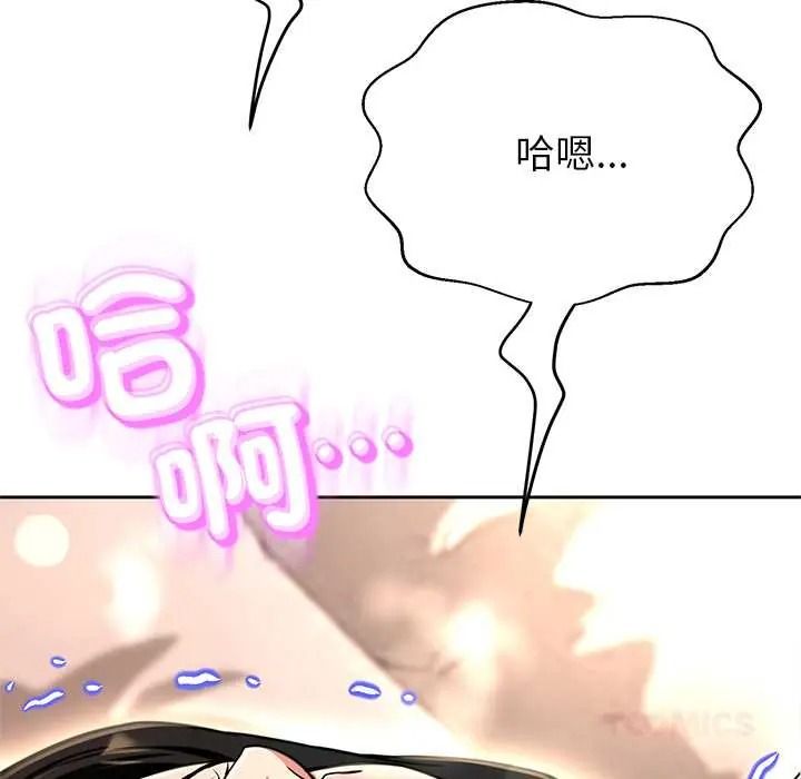 黑幫千金養成記，第41話，第 110 页