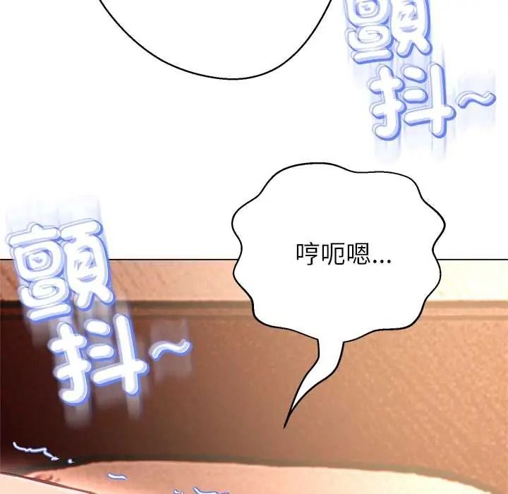 黑幫千金養成記，第41話，第 146 页
