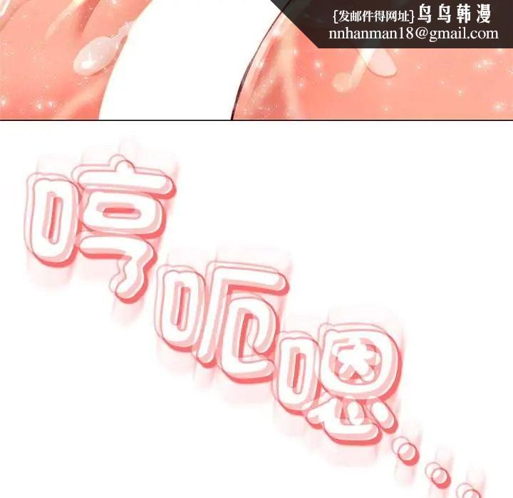 黑幫千金養成記，第41話，第 132 页