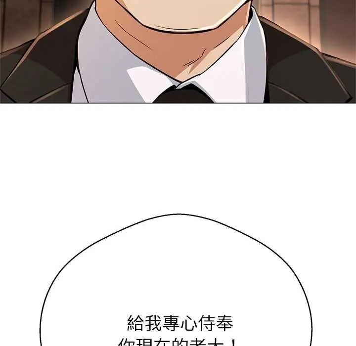 黑幫千金養成記，第41話，第 227 页