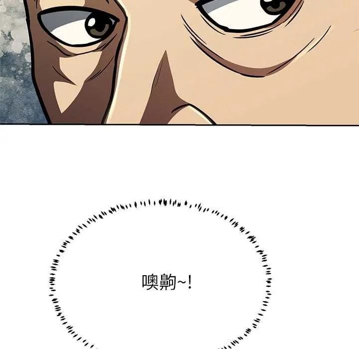 黑幫千金養成記，第42話，第 111 页