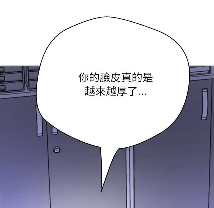 黑幫千金養成記，第42話，第 172 页