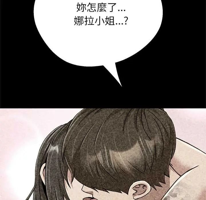 黑幫千金養成記，第42話，第 55 页