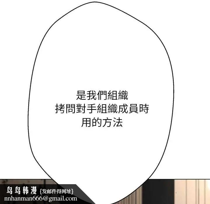 黑幫千金養成記，第42話，第 128 页