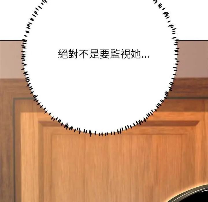 黑幫千金養成記，第42話，第 102 页
