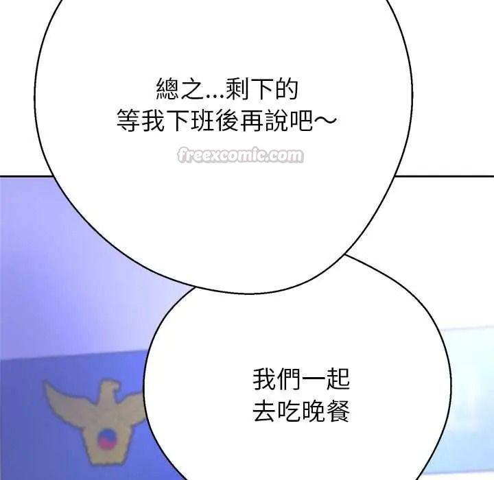 黑幫千金養成記，第42話，第 180 页