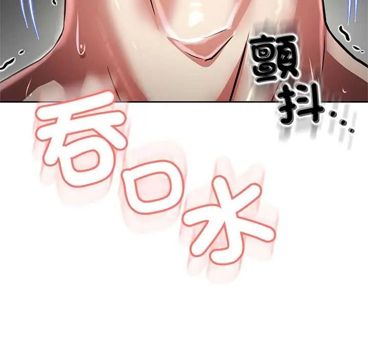 黑幫千金養成記，第42話，第 137 页
