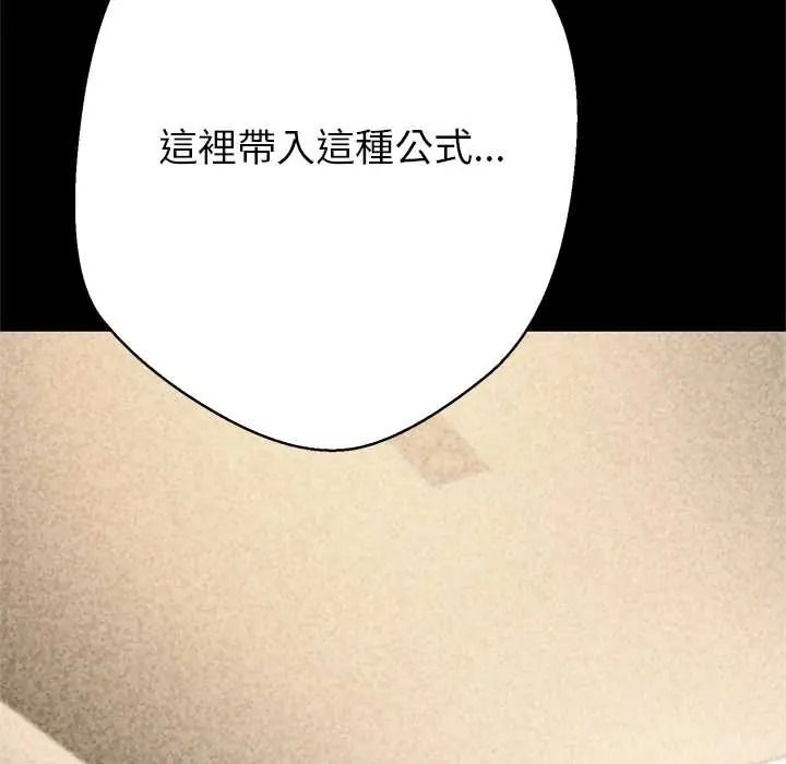 黑幫千金養成記，第42話，第 44 页