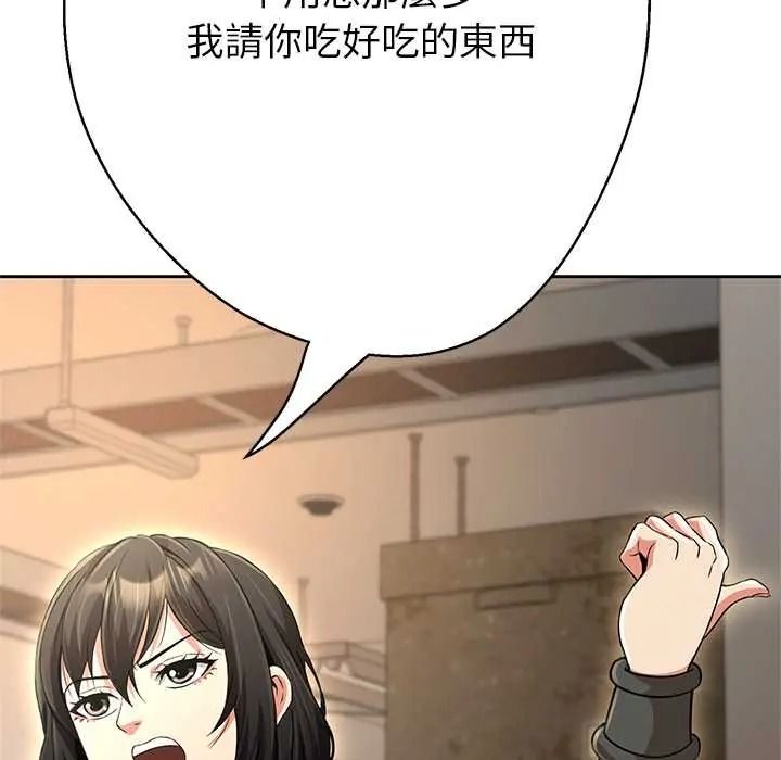 黑幫千金養成記，第42話，第 192 页