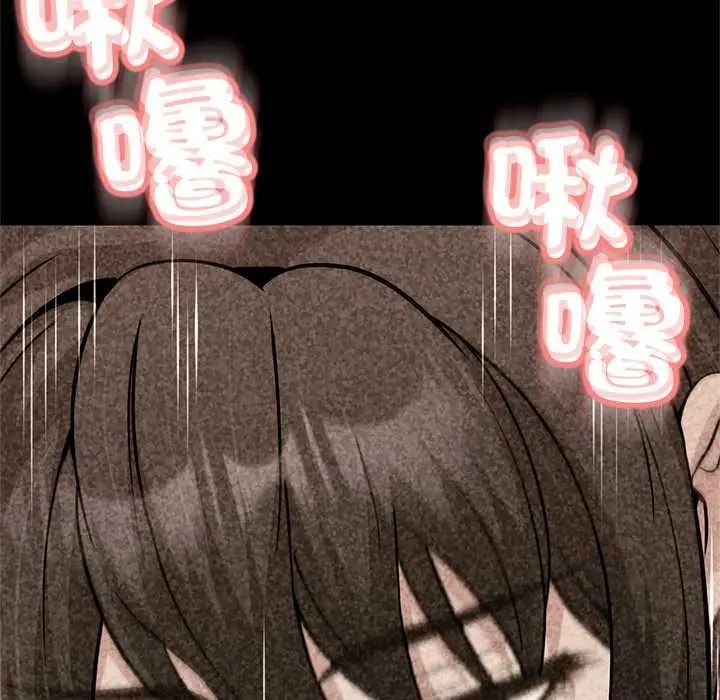 黑幫千金養成記，第42話，第 86 页