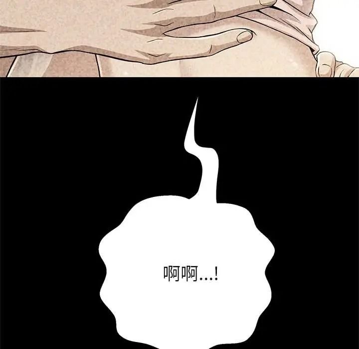 黑幫千金養成記，第42話，第 49 页