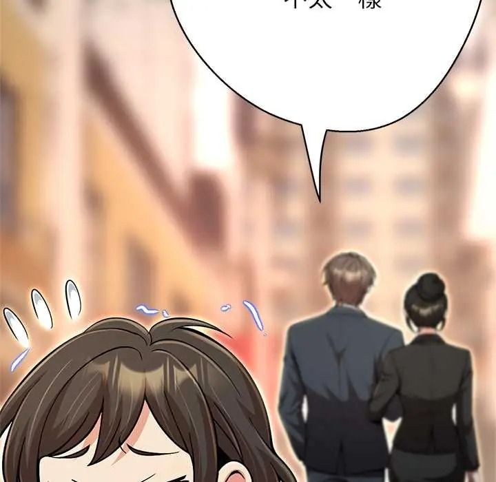 黑幫千金養成記，第42話，第 248 页