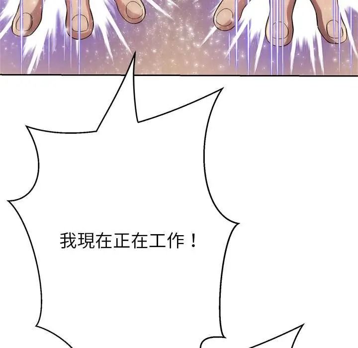 黑幫千金養成記，第42話，第 168 页