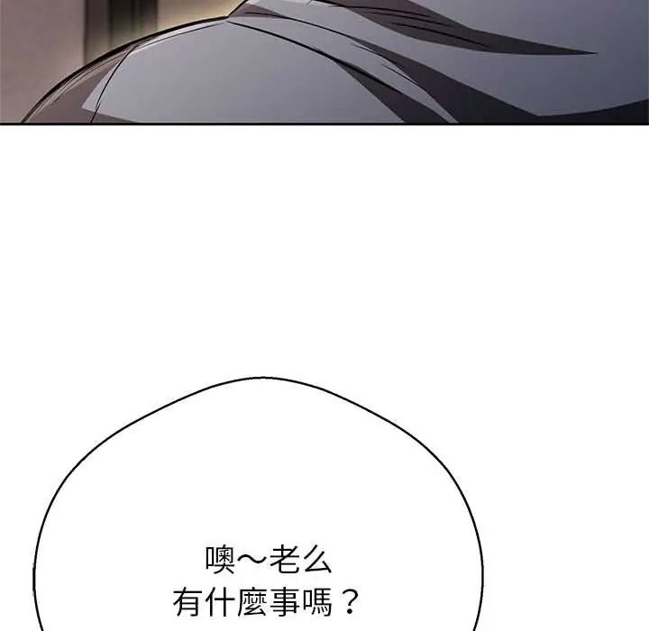 黑幫千金養成記，第42話，第 12 页